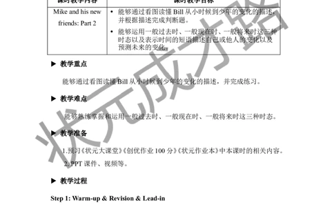 Thesixthperiod（第六课时）_26春四年级上下册人教版_四上英语合集人教版PEP英语四年级上册新教材（教学视频+课件+动画+音频+练习+教案）_19同步教案课件_人教pep3_3-6下册_6年级下册