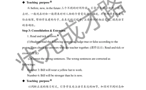 Thesixthperiod（第六课时）_26春四年级上下册人教版_四上英语合集人教版PEP英语四年级上册新教材（教学视频+课件+动画+音频+练习+教案）_19同步教案课件_人教pep3_3-6下册_6年级下册