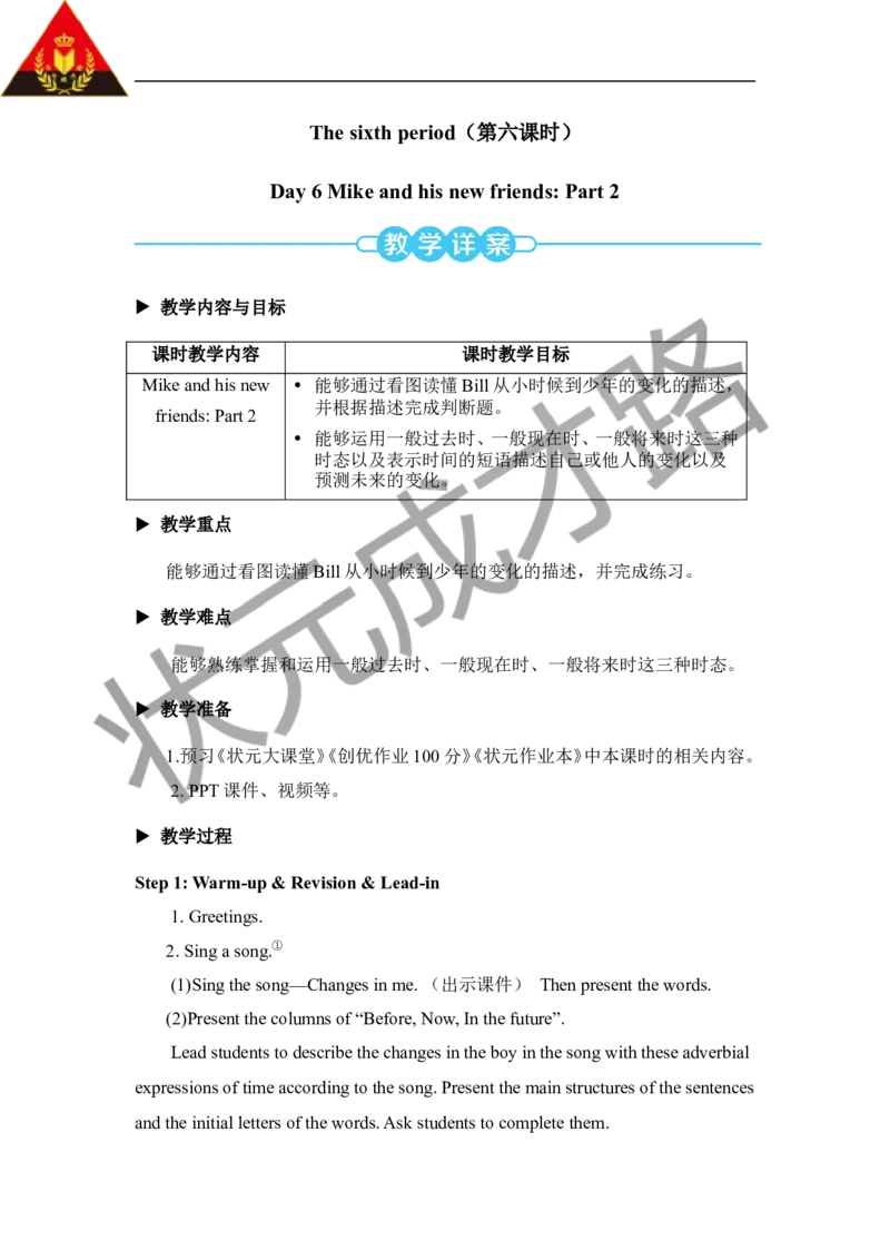 Thesixthperiod（第六课时）_26春四年级上下册人教版_四上英语合集人教版PEP英语四年级上册新教材（教学视频+课件+动画+音频+练习+教案）_19同步教案课件_人教pep3_3-6下册_6年级下册