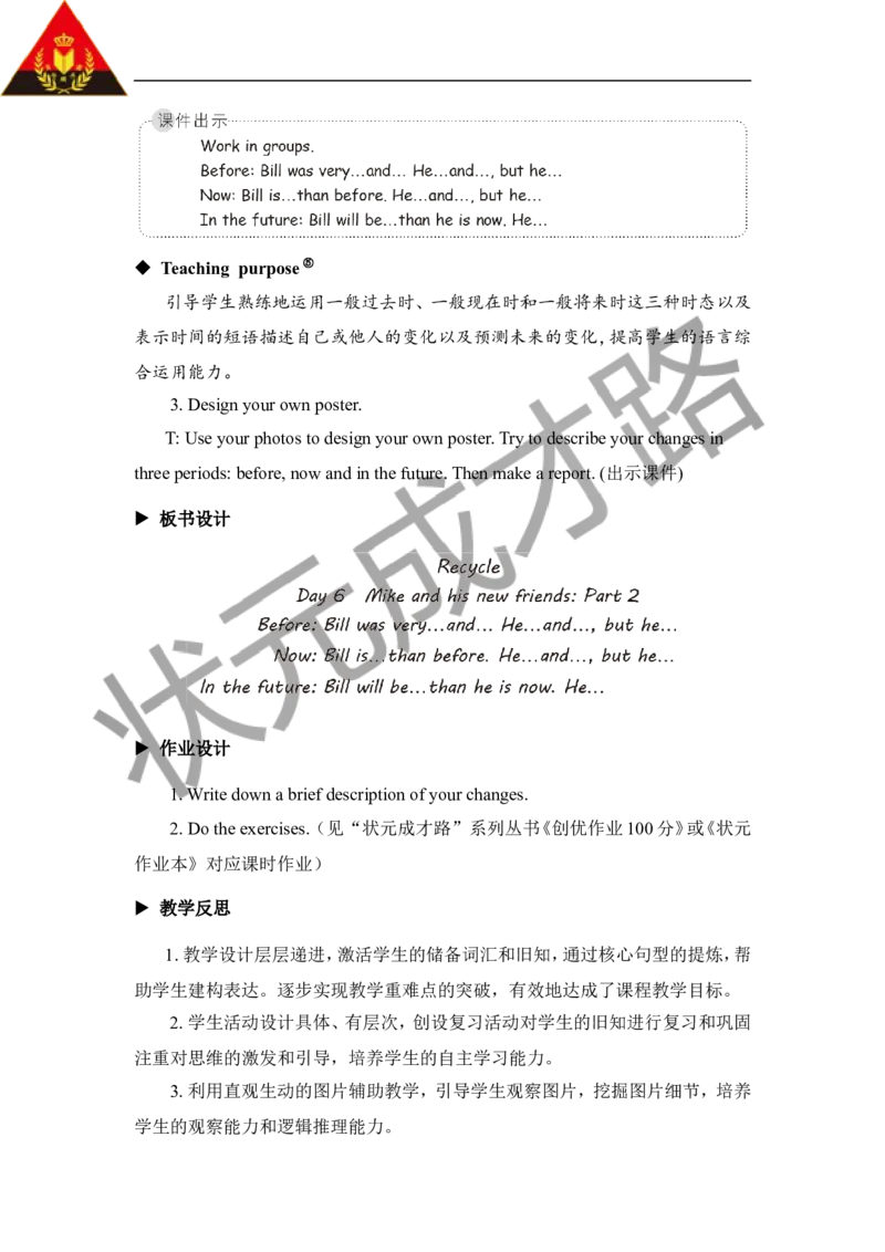 Thesixthperiod（第六课时）_26春四年级上下册人教版_四上英语合集人教版PEP英语四年级上册新教材（教学视频+课件+动画+音频+练习+教案）_19同步教案课件_人教pep3_3-6下册_6年级下册