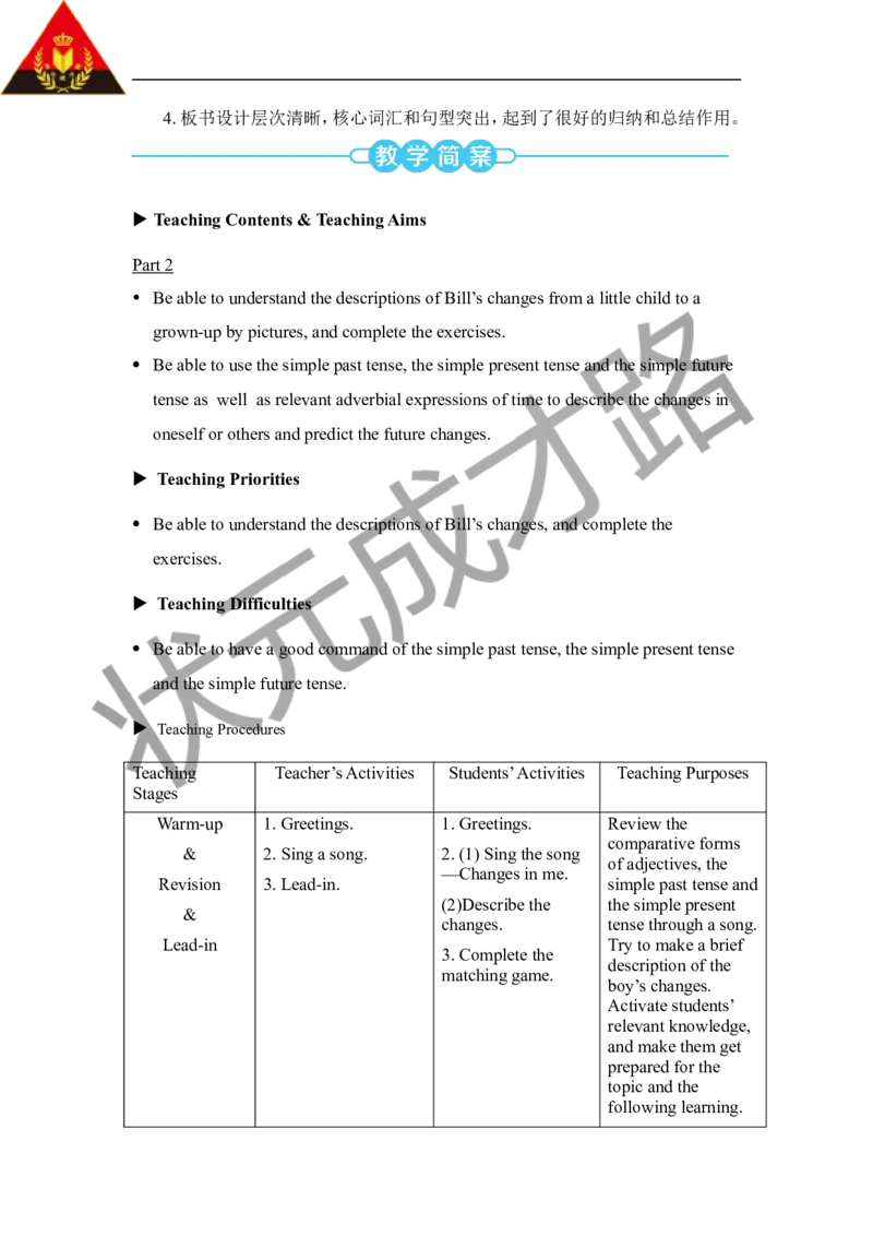 Thesixthperiod（第六课时）_26春四年级上下册人教版_四上英语合集人教版PEP英语四年级上册新教材（教学视频+课件+动画+音频+练习+教案）_19同步教案课件_人教pep3_3-6下册_6年级下册