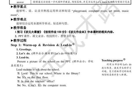 Thefifthperiod（第五课时）_26春四年级上下册人教版_四上英语合集人教版PEP英语四年级上册新教材（教学视频+课件+动画+音频+练习+教案）_19同步教案课件_人教pep3_3-6下册_4年级下册_Unit1