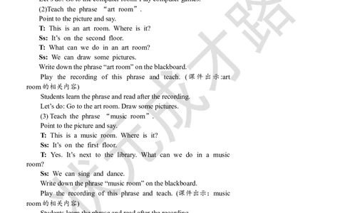 Thefifthperiod（第五课时）_26春四年级上下册人教版_四上英语合集人教版PEP英语四年级上册新教材（教学视频+课件+动画+音频+练习+教案）_19同步教案课件_人教pep3_3-6下册_4年级下册_Unit1