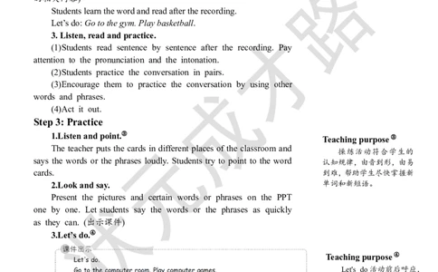 Thefifthperiod（第五课时）_26春四年级上下册人教版_四上英语合集人教版PEP英语四年级上册新教材（教学视频+课件+动画+音频+练习+教案）_19同步教案课件_人教pep3_3-6下册_4年级下册_Unit1