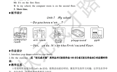 Thefifthperiod（第五课时）_26春四年级上下册人教版_四上英语合集人教版PEP英语四年级上册新教材（教学视频+课件+动画+音频+练习+教案）_19同步教案课件_人教pep3_3-6下册_4年级下册_Unit1