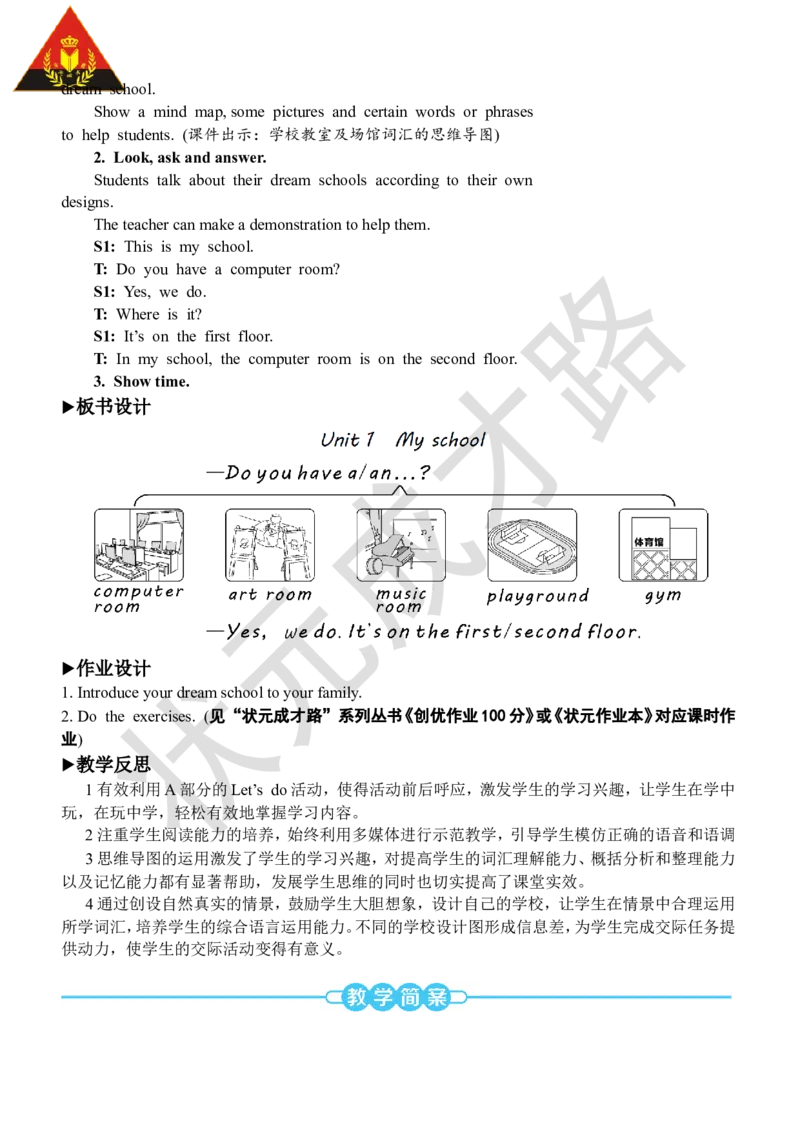 Thefifthperiod（第五课时）_26春四年级上下册人教版_四上英语合集人教版PEP英语四年级上册新教材（教学视频+课件+动画+音频+练习+教案）_19同步教案课件_人教pep3_3-6下册_4年级下册_Unit1