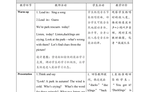 Unit3PartALet&rsquo;sspell_26春四年级上下册人教版_四上英语合集人教版PEP英语四年级上册新教材（教学视频+课件+动画+音频+练习+教案）_19同步教案课件_人教pep3_3-6上册_Unit3