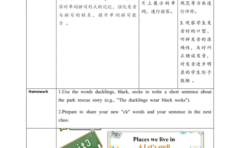 Unit3PartALet&rsquo;sspell_26春四年级上下册人教版_四上英语合集人教版PEP英语四年级上册新教材（教学视频+课件+动画+音频+练习+教案）_19同步教案课件_人教pep3_3-6上册_Unit3