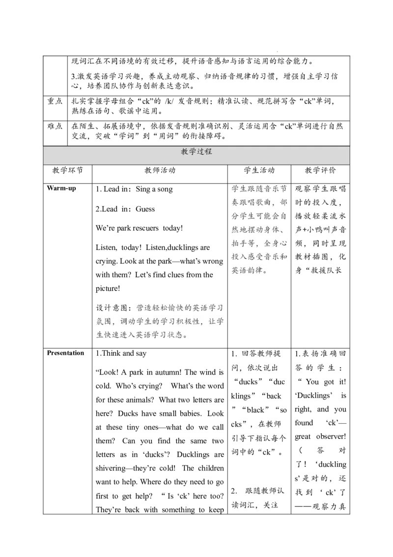 Unit3PartALet&rsquo;sspell_26春四年级上下册人教版_四上英语合集人教版PEP英语四年级上册新教材（教学视频+课件+动画+音频+练习+教案）_19同步教案课件_人教pep3_3-6上册_Unit3