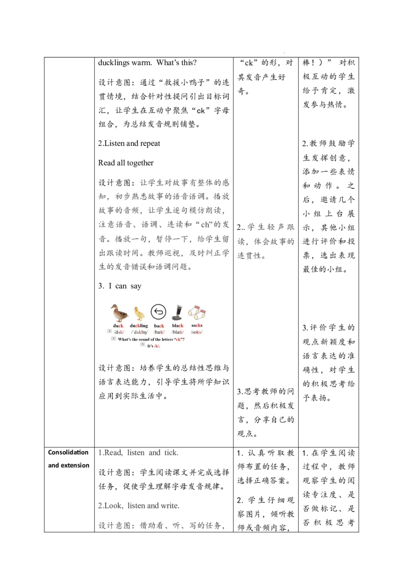 Unit3PartALet&rsquo;sspell_26春四年级上下册人教版_四上英语合集人教版PEP英语四年级上册新教材（教学视频+课件+动画+音频+练习+教案）_19同步教案课件_人教pep3_3-6上册_Unit3