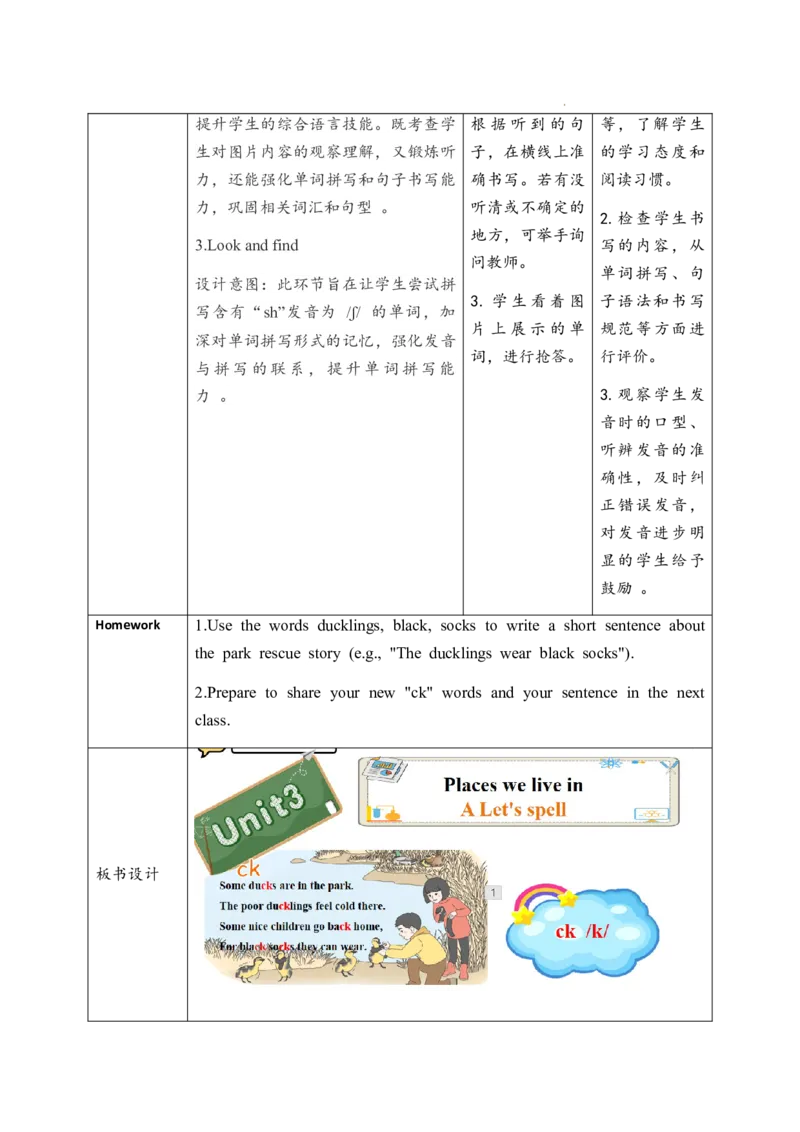 Unit3PartALet&rsquo;sspell_26春四年级上下册人教版_四上英语合集人教版PEP英语四年级上册新教材（教学视频+课件+动画+音频+练习+教案）_19同步教案课件_人教pep3_3-6上册_Unit3