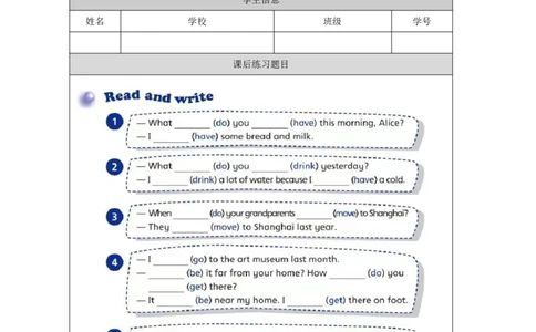 7Unit3Period1_课后练习_26春四年级上下册人教版_四上英语合集人教版PEP英语四年级上册新教材（教学视频+课件+动画+音频+练习+教案）_17练习资料_小学英语（预习复习资料大礼包）_992