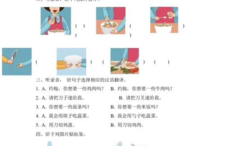 Unit5PartB第二课时_26春四年级上下册人教版_四上英语合集人教版PEP英语四年级上册新教材（教学视频+课件+动画+音频+练习+教案）_19同步教案课件_人教pep3_3-6年级上册_Unit5Dinner'sready