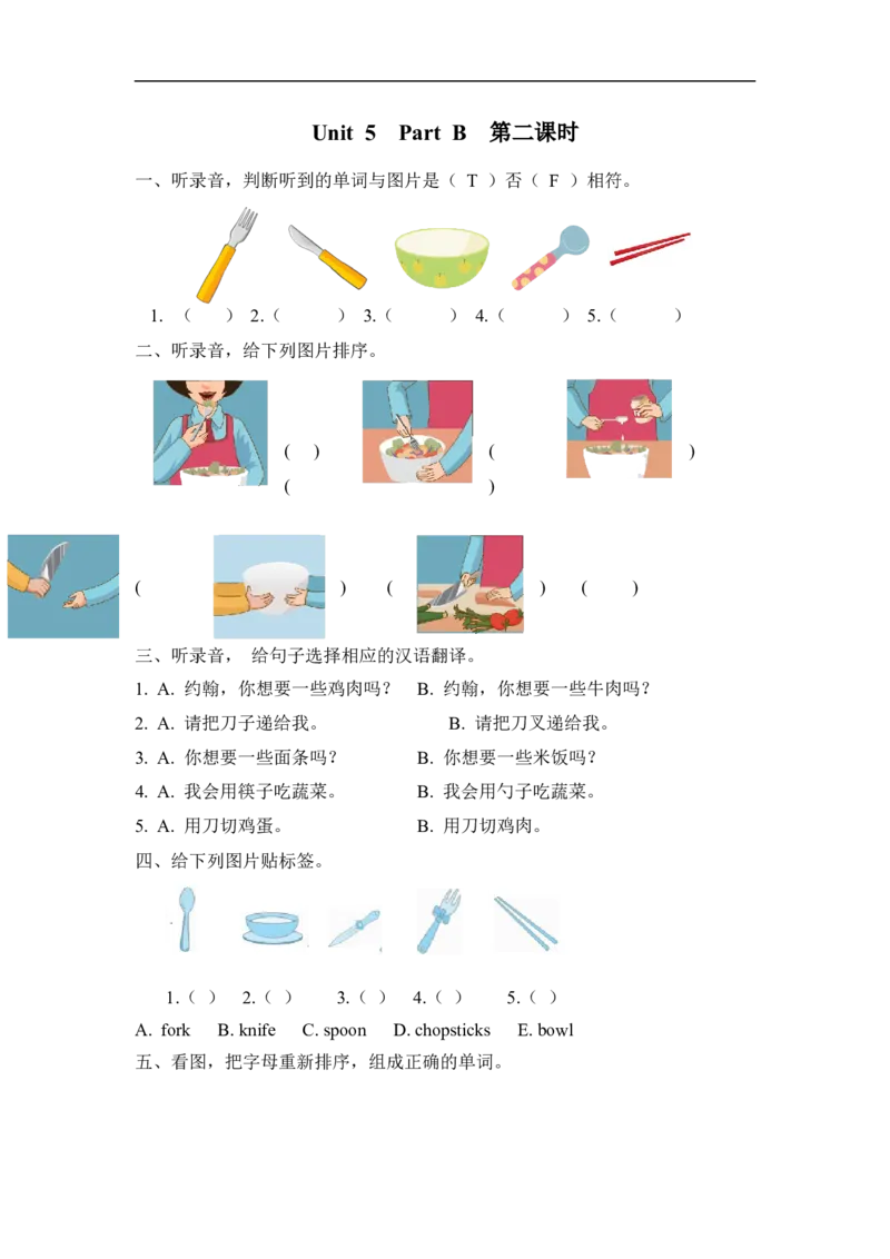 Unit5PartB第二课时_26春四年级上下册人教版_四上英语合集人教版PEP英语四年级上册新教材（教学视频+课件+动画+音频+练习+教案）_19同步教案课件_人教pep3_3-6年级上册_Unit5Dinner'sready