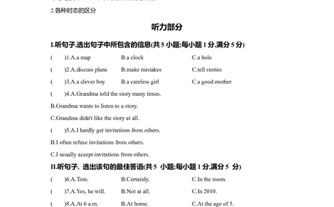 2八(上)（含听力）_02中考总复习（2026版更新中）_03-英语-中考总复习_2025中考复习资料_2025年中考英语人教版一轮复习专题练习（含答案+听力音频+原文）_八(上)（含听力）