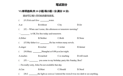 2八(上)（含听力）_02中考总复习（2026版更新中）_03-英语-中考总复习_2025中考复习资料_2025年中考英语人教版一轮复习专题练习（含答案+听力音频+原文）_八(上)（含听力）