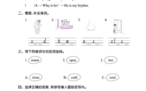 Lesson10　基础训练正文_26春四年级上下册人教版_四上英语合集人教版PEP英语四年级上册新教材（教学视频+课件+动画+音频+练习+教案）_17练习资料_小学英语（预习复习资料大礼包）
