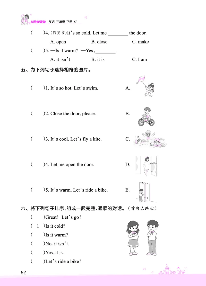 Lesson10　基础训练正文_26春四年级上下册人教版_四上英语合集人教版PEP英语四年级上册新教材（教学视频+课件+动画+音频+练习+教案）_17练习资料_小学英语（预习复习资料大礼包）