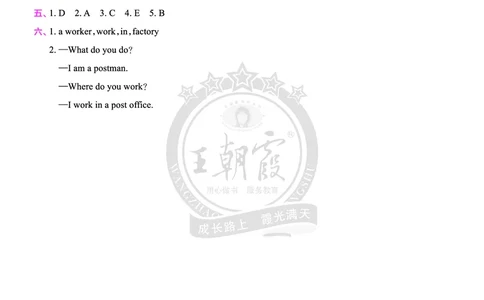 Lesson5　基础训练答案_26春四年级上下册人教版_四上英语合集人教版PEP英语四年级上册新教材（教学视频+课件+动画+音频+练习+教案）_17练习资料_小学英语（预习复习资料大礼包）_775