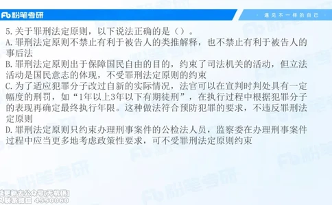 2026法硕冲刺讲义_13.2026考研专业课法硕高端班！_03.2026考研法硕粉笔法硕全程班！_04.冲刺