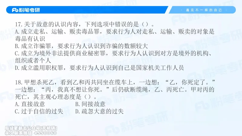 2026法硕冲刺讲义_13.2026考研专业课法硕高端班！_03.2026考研法硕粉笔法硕全程班！_04.冲刺