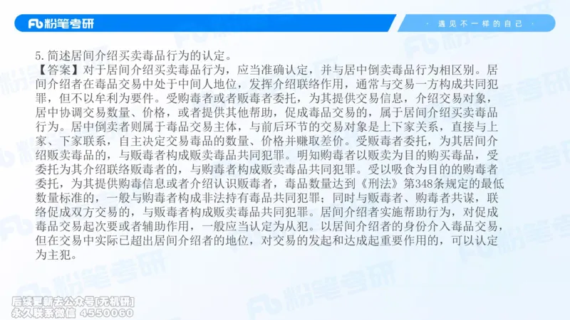 2026法硕冲刺讲义_13.2026考研专业课法硕高端班！_03.2026考研法硕粉笔法硕全程班！_04.冲刺