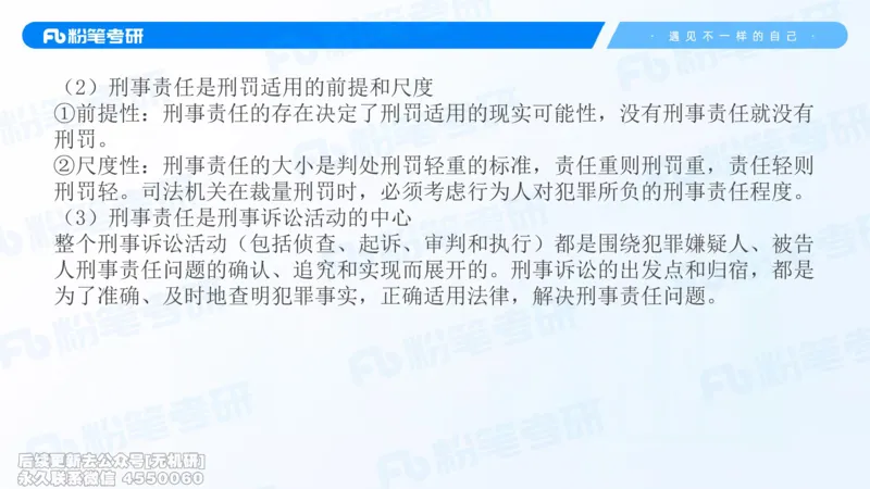 2026法硕冲刺讲义_13.2026考研专业课法硕高端班！_03.2026考研法硕粉笔法硕全程班！_04.冲刺
