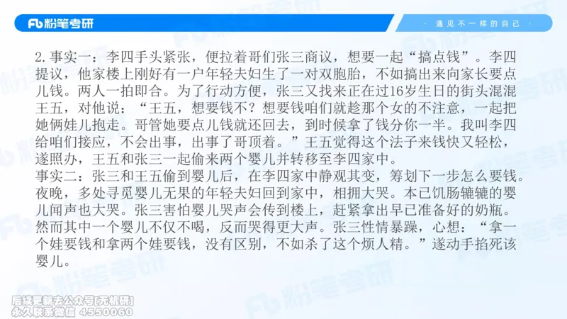 2026法硕冲刺讲义_13.2026考研专业课法硕高端班！_03.2026考研法硕粉笔法硕全程班！_04.冲刺