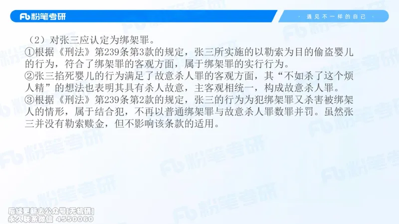 2026法硕冲刺讲义_13.2026考研专业课法硕高端班！_03.2026考研法硕粉笔法硕全程班！_04.冲刺