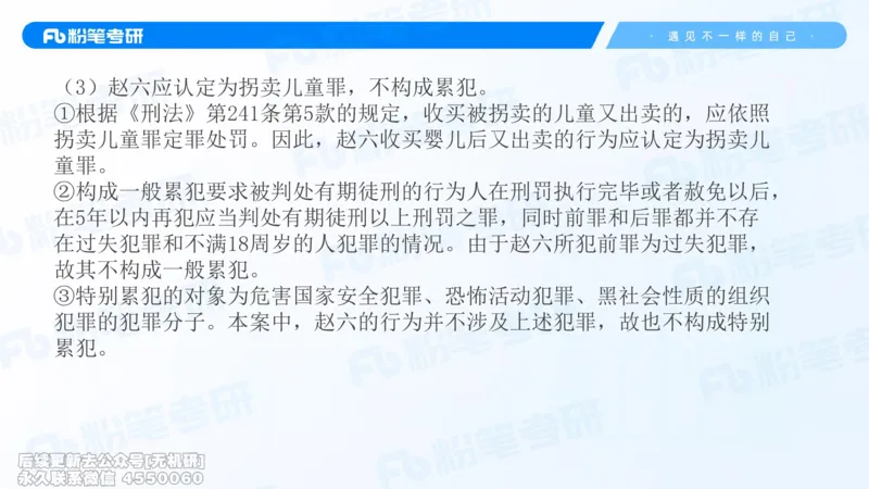2026法硕冲刺讲义_13.2026考研专业课法硕高端班！_03.2026考研法硕粉笔法硕全程班！_04.冲刺