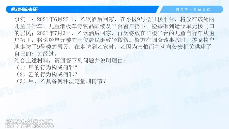 2026法硕冲刺讲义_13.2026考研专业课法硕高端班！_03.2026考研法硕粉笔法硕全程班！_04.冲刺