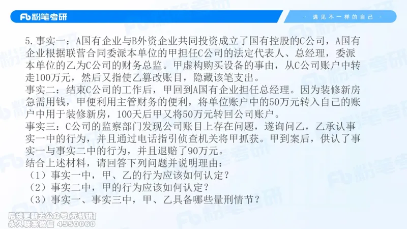 2026法硕冲刺讲义_13.2026考研专业课法硕高端班！_03.2026考研法硕粉笔法硕全程班！_04.冲刺