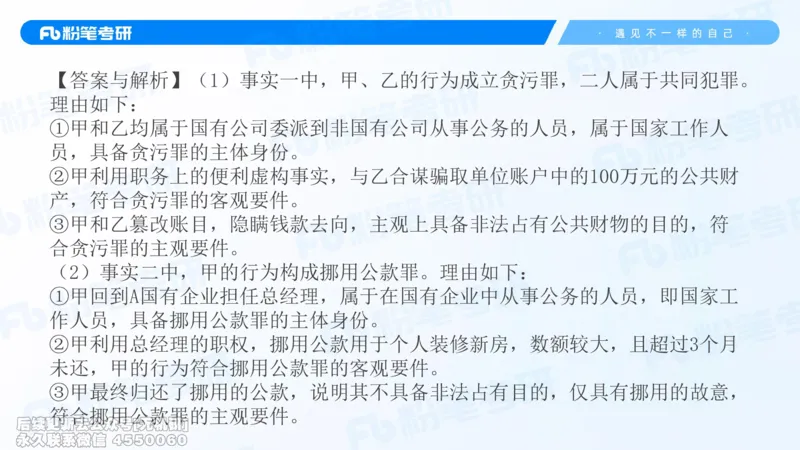 2026法硕冲刺讲义_13.2026考研专业课法硕高端班！_03.2026考研法硕粉笔法硕全程班！_04.冲刺