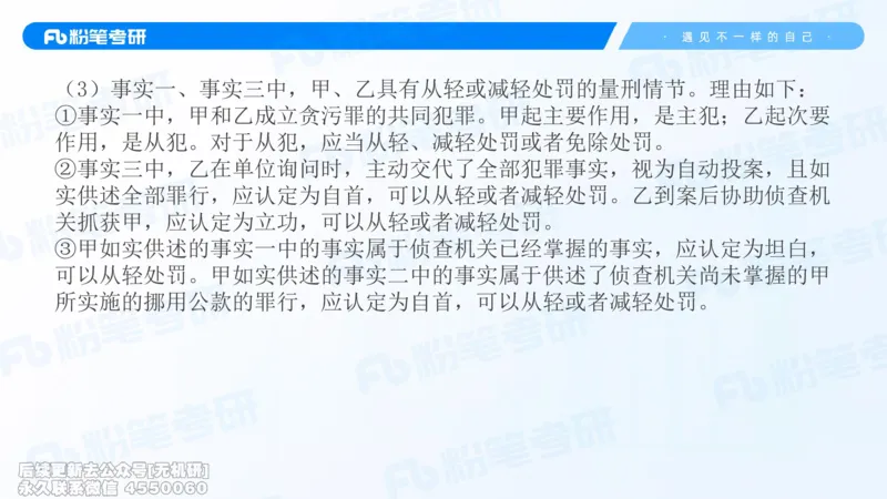 2026法硕冲刺讲义_13.2026考研专业课法硕高端班！_03.2026考研法硕粉笔法硕全程班！_04.冲刺