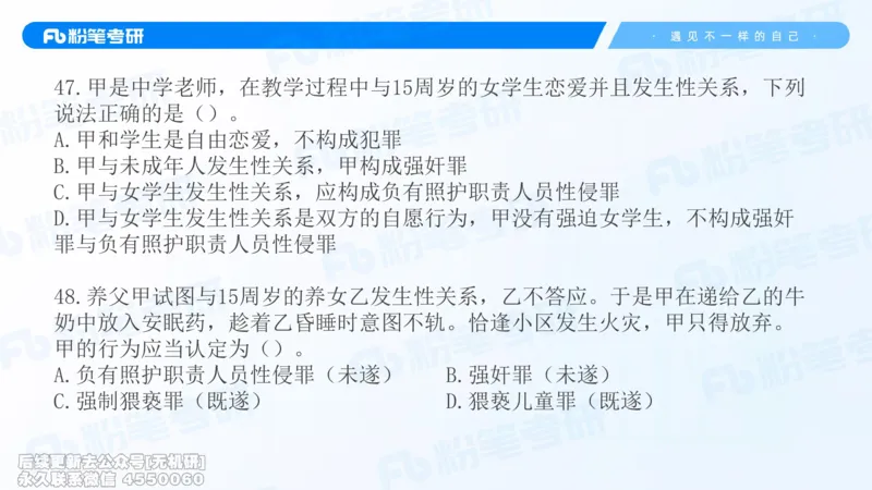 2026法硕冲刺讲义_13.2026考研专业课法硕高端班！_03.2026考研法硕粉笔法硕全程班！_04.冲刺