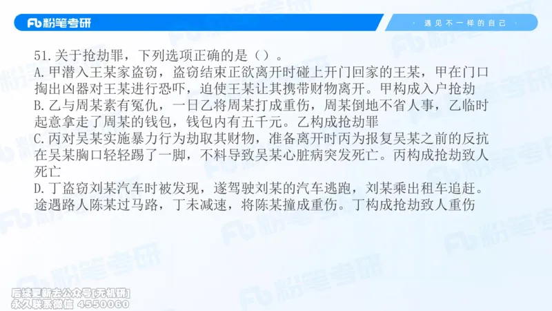 2026法硕冲刺讲义_13.2026考研专业课法硕高端班！_03.2026考研法硕粉笔法硕全程班！_04.冲刺