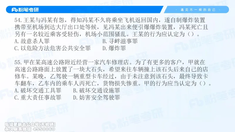 2026法硕冲刺讲义_13.2026考研专业课法硕高端班！_03.2026考研法硕粉笔法硕全程班！_04.冲刺