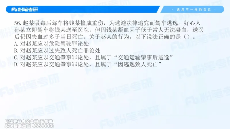 2026法硕冲刺讲义_13.2026考研专业课法硕高端班！_03.2026考研法硕粉笔法硕全程班！_04.冲刺