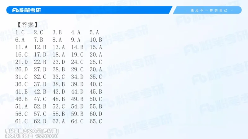 2026法硕冲刺讲义_13.2026考研专业课法硕高端班！_03.2026考研法硕粉笔法硕全程班！_04.冲刺