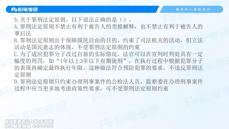 2026法硕冲刺讲义_13.2026考研专业课法硕高端班！_03.2026考研法硕粉笔法硕全程班！_04.冲刺