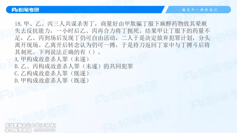 2026法硕冲刺讲义_13.2026考研专业课法硕高端班！_03.2026考研法硕粉笔法硕全程班！_04.冲刺