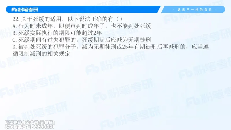 2026法硕冲刺讲义_13.2026考研专业课法硕高端班！_03.2026考研法硕粉笔法硕全程班！_04.冲刺