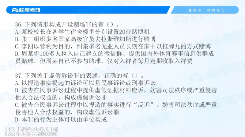 2026法硕冲刺讲义_13.2026考研专业课法硕高端班！_03.2026考研法硕粉笔法硕全程班！_04.冲刺