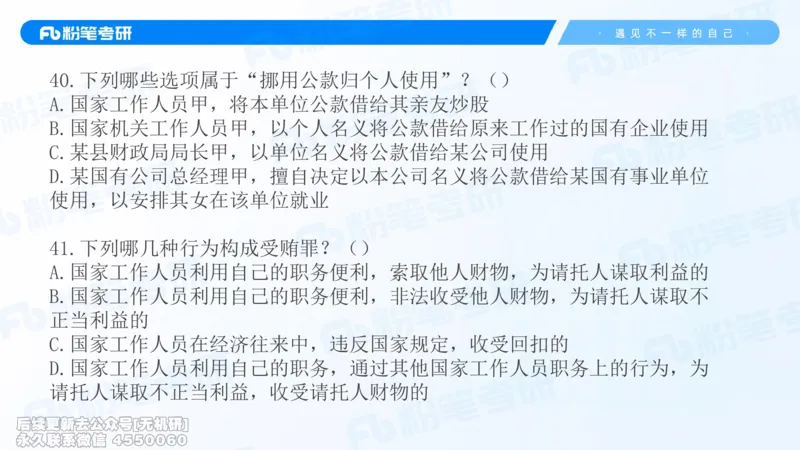 2026法硕冲刺讲义_13.2026考研专业课法硕高端班！_03.2026考研法硕粉笔法硕全程班！_04.冲刺