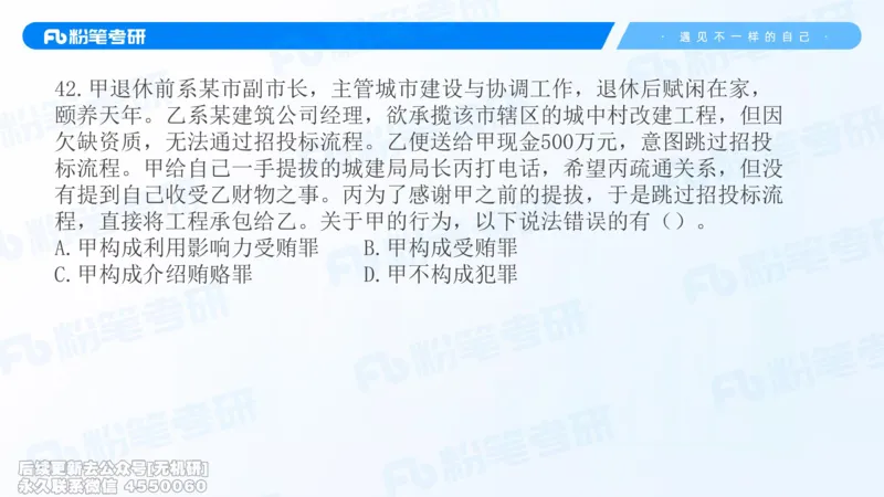 2026法硕冲刺讲义_13.2026考研专业课法硕高端班！_03.2026考研法硕粉笔法硕全程班！_04.冲刺