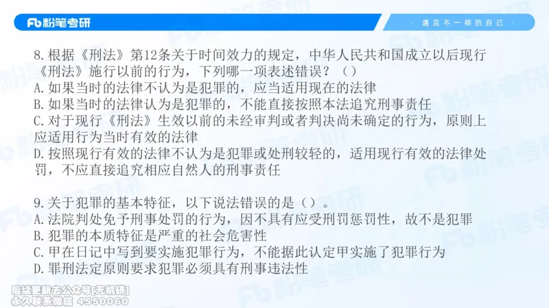 2026法硕冲刺讲义_13.2026考研专业课法硕高端班！_03.2026考研法硕粉笔法硕全程班！_04.冲刺