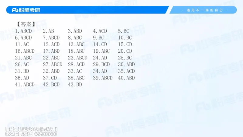 2026法硕冲刺讲义_13.2026考研专业课法硕高端班！_03.2026考研法硕粉笔法硕全程班！_04.冲刺