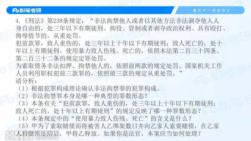 2026法硕冲刺讲义_13.2026考研专业课法硕高端班！_03.2026考研法硕粉笔法硕全程班！_04.冲刺