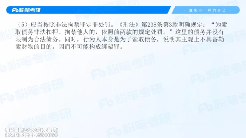 2026法硕冲刺讲义_13.2026考研专业课法硕高端班！_03.2026考研法硕粉笔法硕全程班！_04.冲刺