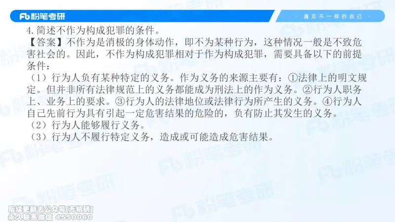 2026法硕冲刺讲义_13.2026考研专业课法硕高端班！_03.2026考研法硕粉笔法硕全程班！_04.冲刺